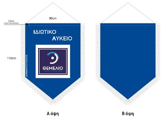 ΛΑΒΑΡΟ ΜΠΛΕ ΣΧΟΛΕΙΟΥ