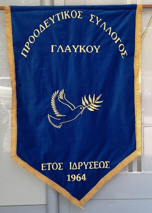 ΛΑΒΑΡΟ ΜΠΛΕ  ΒΕΛΟΥΔΙΝΟ ΚΕΝΤΗΜΕΝΟ ΣΥΛΛΟΓΟΥ