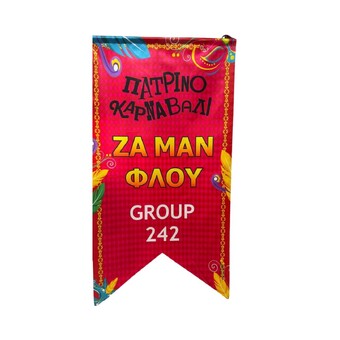 ΛΑΒΑΡΟ ΚΑΡΝΑΒΑΛΙΚΟΥ ΓΚΡΟΥΠ ΣΑΤΕΝ