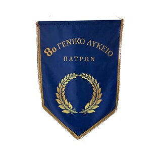 ΛΑΒΑΡΟ ΜΠΛΕ ΣΧΟΛΕΙΟΥ