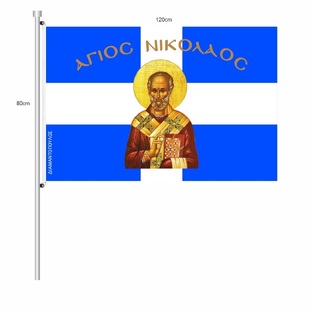 ΣΗΜΑΙΑ ΑΓΙΟΥ ΝΙΚΟΛΑΟΥ