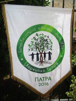 ΛΑΒΑΡΟ ΛΕΥΚΟ ΧΟΡΕΥΤΙΚΗΣ ΟΜΑΔΑΣ