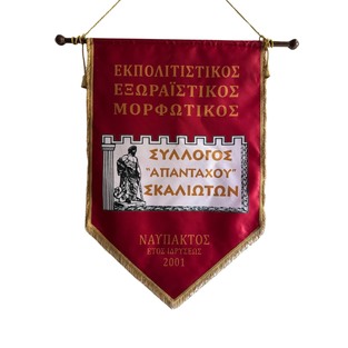 ΛΑΒΑΡΟ ΜΠΟΡΝΤΩ ΣΥΛΛΟΓΟΥ