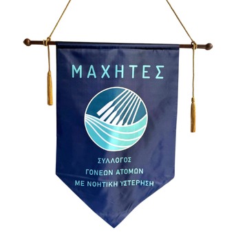 ΛΑΒΑΡΟ ΜΠΛΕ ΣΥΛΛΟΓΟΥ