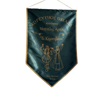 ΛΑΒΑΡΟ ΠΡΑΣΙΝΟ ΣΥΛΛΟΓΟΥ