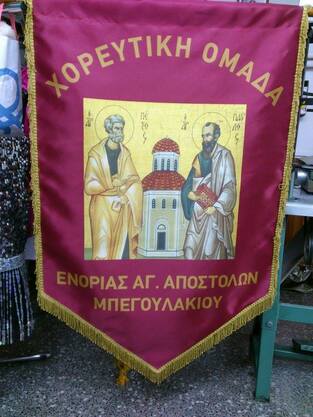 ΛΑΒΑΡΟ ΜΠΟΡΝΤΩ ΣΥΛΛΟΓΟΥ