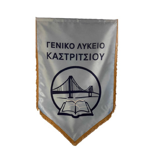 ΛΑΒΑΡΟ ΓΑΛΑΖΙΟ ΣΧΟΛΕΙΟΥ