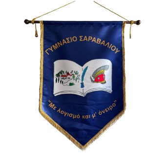 ΛΑΒΑΡΟ ΜΠΛΕ ΣΧΟΛΕΙΟΥ