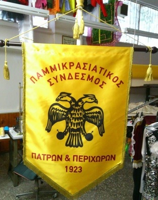 ΛΑΒΑΡΟ ΚΙΤΡΙΝΟ ΣΥΛΛΟΓΟΥ