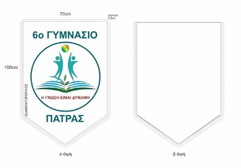 ΛΑΒΑΡΟ ΛΕΥΚΟ ΣΧΟΛΕΙΟΥ