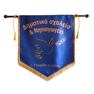 ΛΑΒΑΡΟ ΜΠΛΕ ΣΧΟΛΕΙΟΥ
