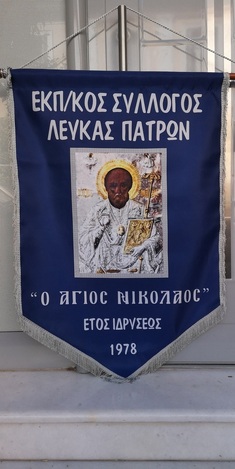ΛΑΒΑΡΟ ΜΠΛΕ ΣΥΛΛΟΓΟΥ