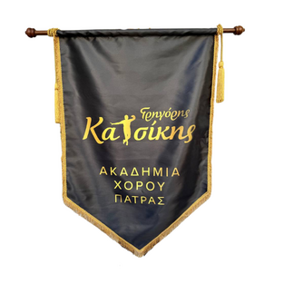ΛΑΒΑΡΟ ΑΚΑΔΗΜΙΑΣ ΧΟΡΟΥ