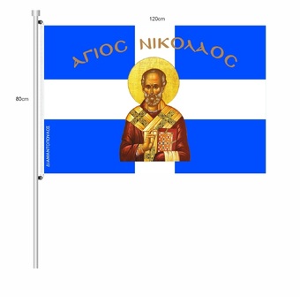 ΣΗΜΑΙΑ ΑΓΙΟΥ ΝΙΚΟΛΑΟΥ
