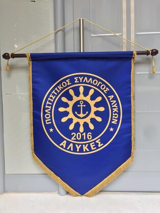ΛΑΒΑΡΟ ΜΠΛΕ ΗΛΕΚΤΡΙΚ ΣΥΛΛΟΓΟΥ