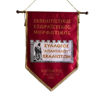 ΛΑΒΑΡΟ ΜΠΟΡΝΤΩ ΣΥΛΛΟΓΟΥ