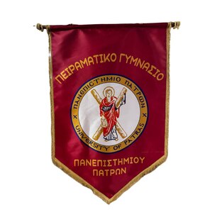 ΛΑΒΑΡΟ ΜΠΟΡΝΤΩ ΣΧΟΛΕΙΟΥ