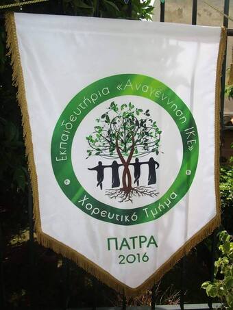ΛΑΒΑΡΟ ΛΕΥΚΟ ΧΟΡΕΥΤΙΚΗΣ ΟΜΑΔΑΣ